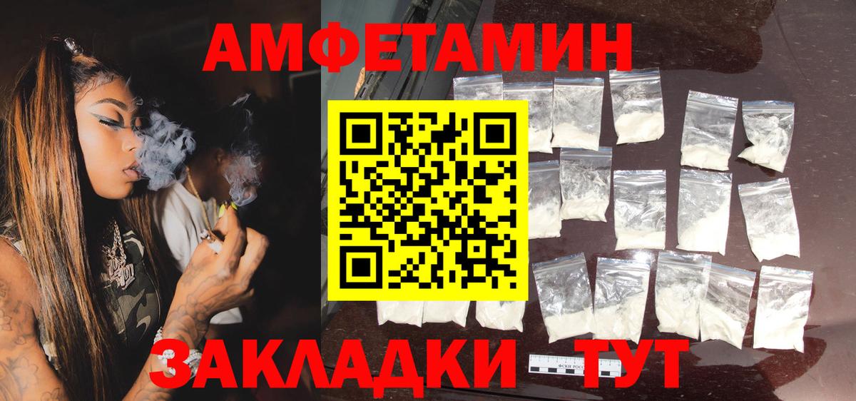 АМФЕТАМИН 97% Черкесск
