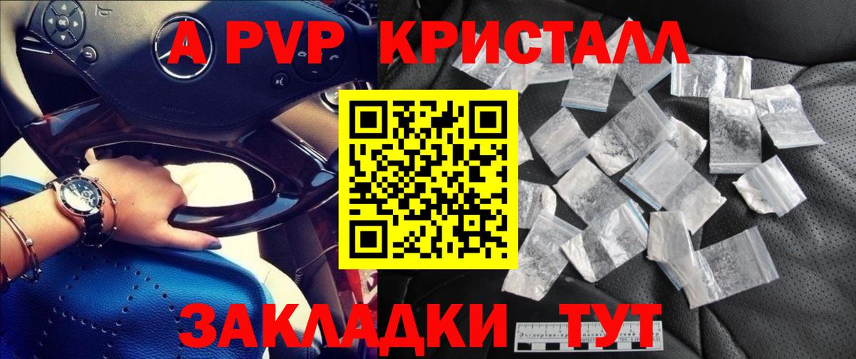 A PVP крисы CK Черкесск