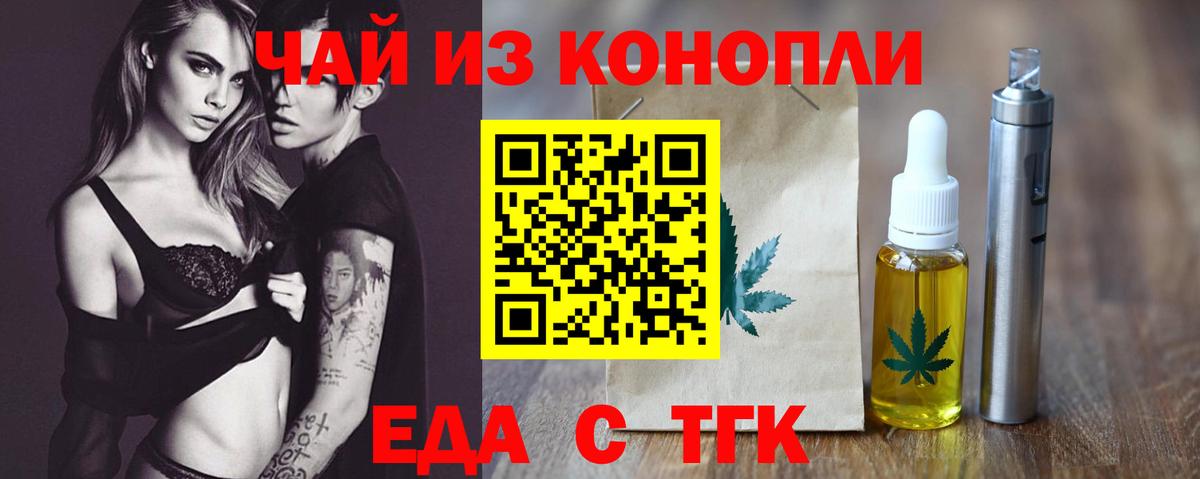 Черкесск  Cannafood конопля  Вход с VPN 