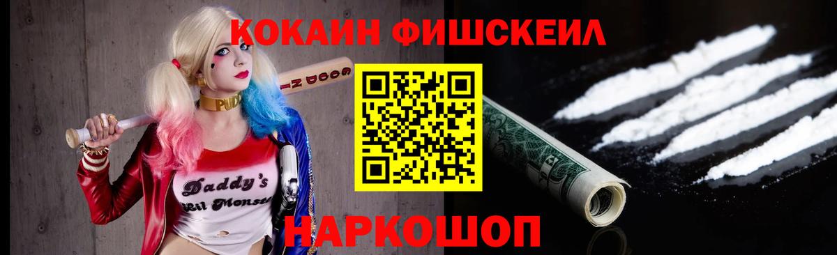 КОКАИН VHQ Черкесск