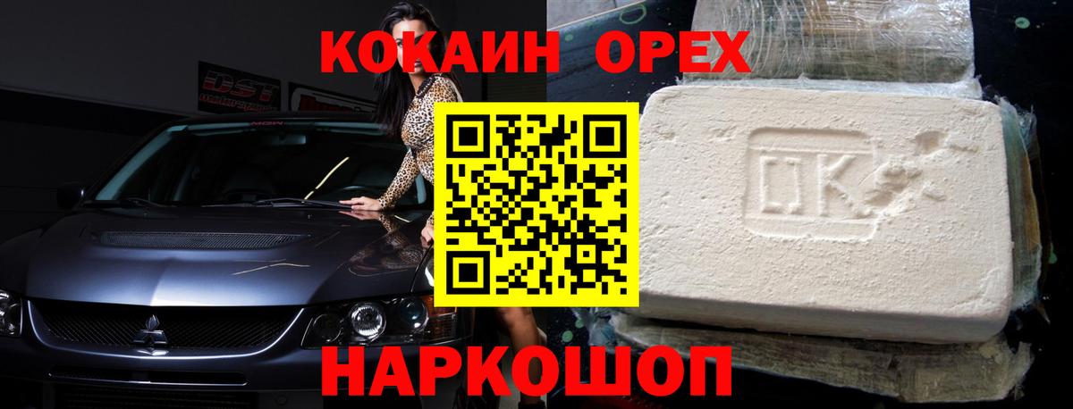 Черкесск  COCAIN 99%  купить наркотик  Вход с VPN 