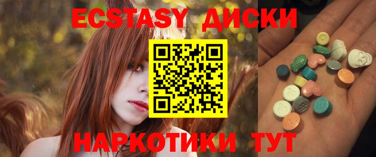 маркетплейс наркотические препараты  Вход с VPN  Черкесск  Ecstasy Дубай  Ecstasy Дубай 