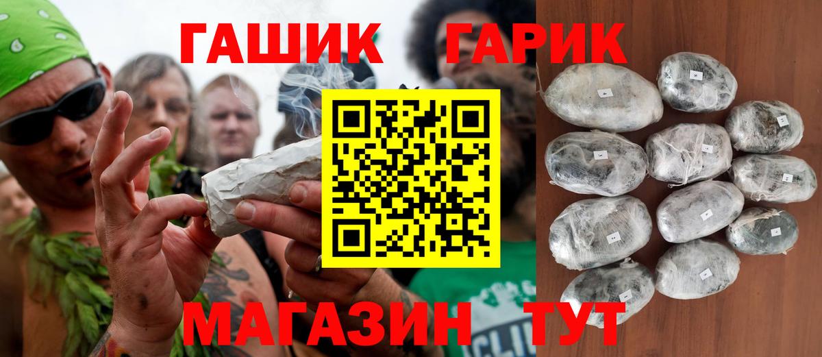 Черкесск  Гашиш гашик  Гашиш Изолятор  Гашиш  Вход с VPN 