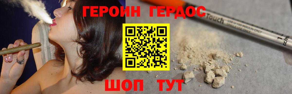ГЕРОИН Афган Черкесск