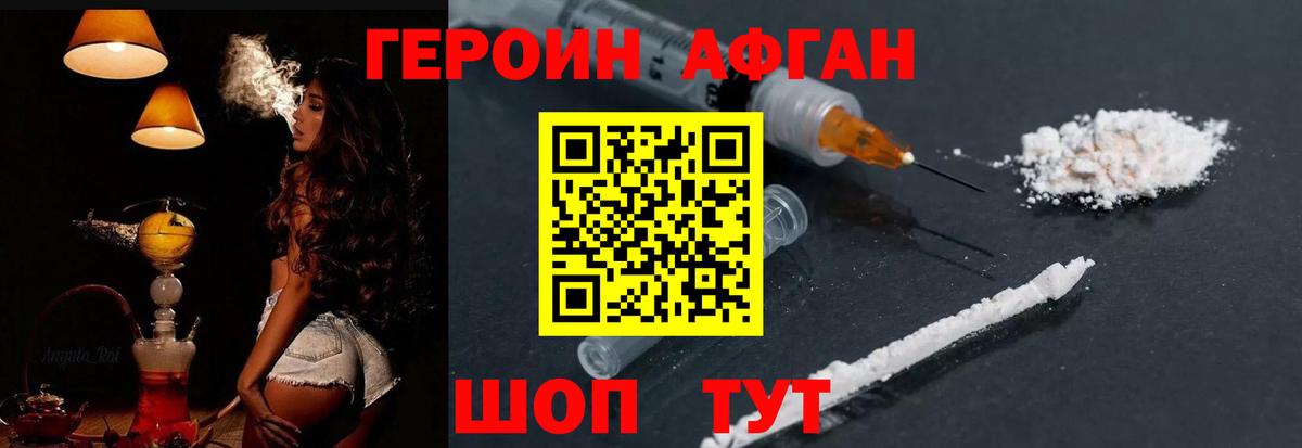ГЕРОИН гречка  Вход с VPN  Черкесск 