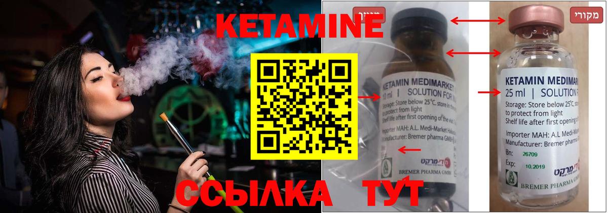 Кетамин VHQ  Вход с VPN  Черкесск 