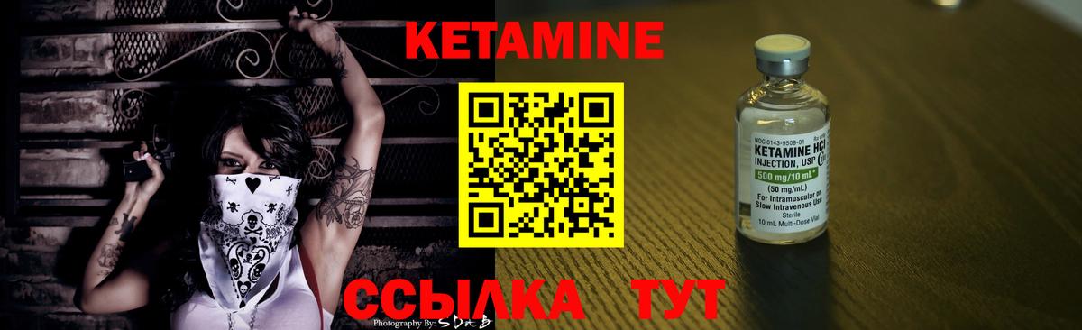 Кетамин VHQ Черкесск