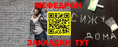 метамфетамин Севастополь