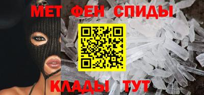 метамфетамин Севастополь