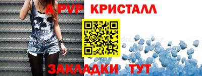 метамфетамин Севастополь