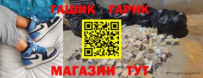 гашик Северобайкальск