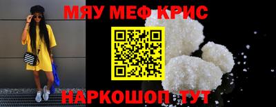 метамфетамин Севастополь