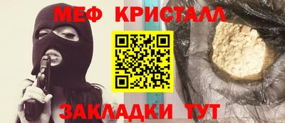 метамфетамин Севастополь