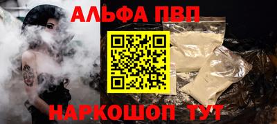 метамфетамин Севастополь