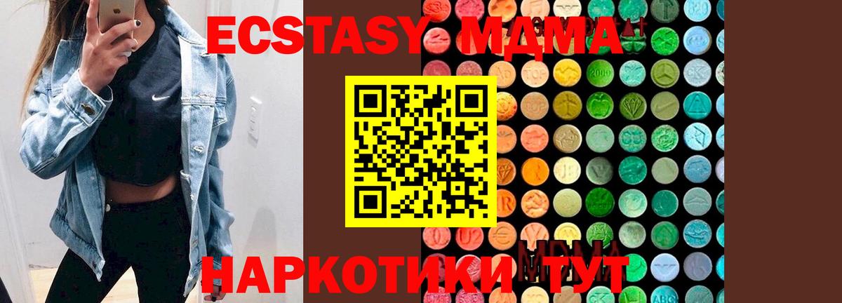 Черкесск  MDMA crystal  МДМА VHQ  Вход с VPN 