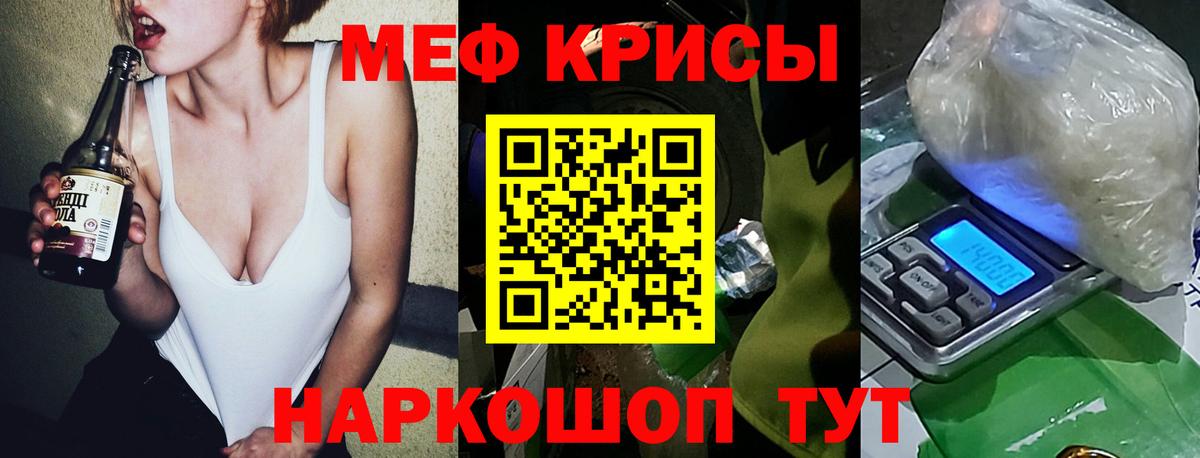 МЕФ  МЕФ VHQ    маркетплейс  МЯУ-МЯУ  Черкесск  Вход с VPN  МЕФ мяу мяу 