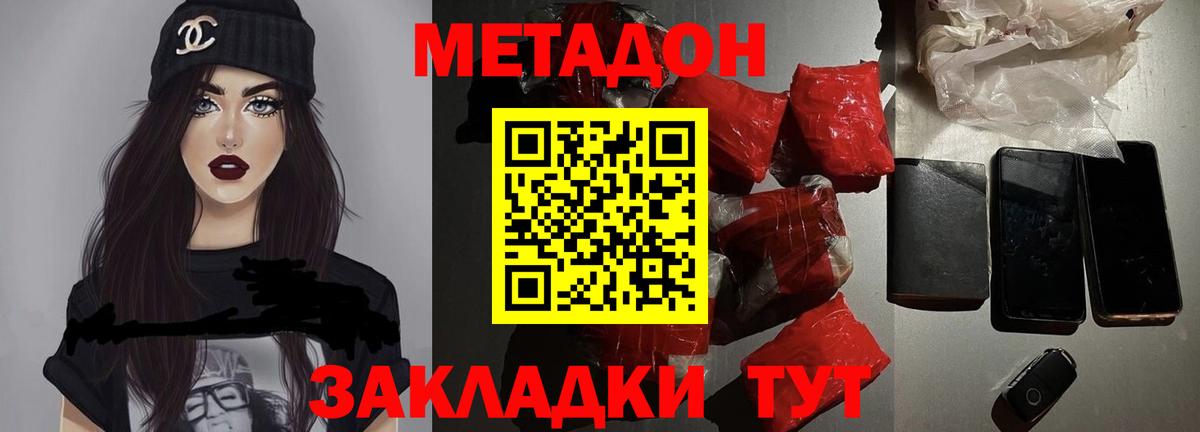 Метадон VHQ  Вход с VPN  Черкесск  Метадон VHQ 