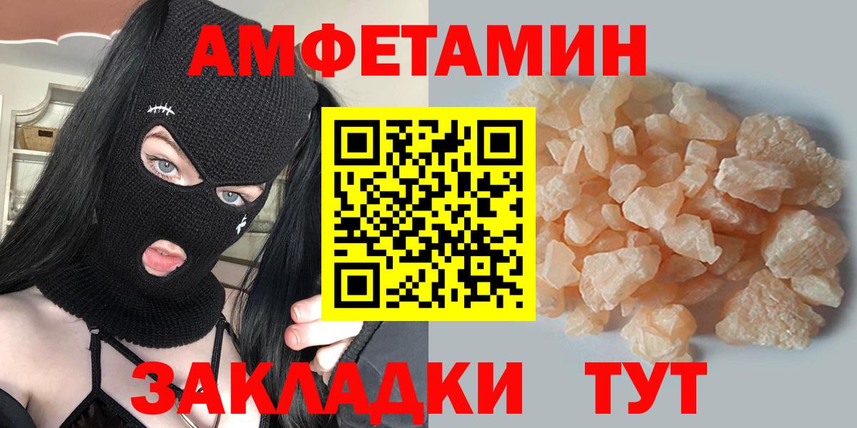 Черкесск  МЕТАМФЕТАМИН винт  МЕТАМФЕТАМИН  Вход с VPN 