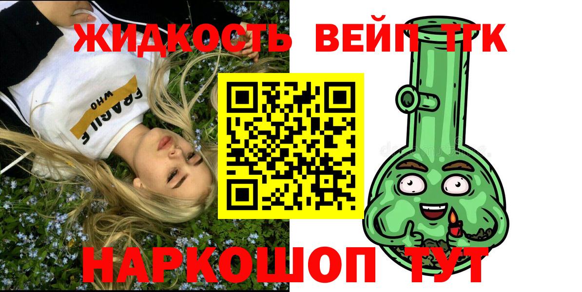 ТГК концентрат  Вход с VPN  Черкесск 