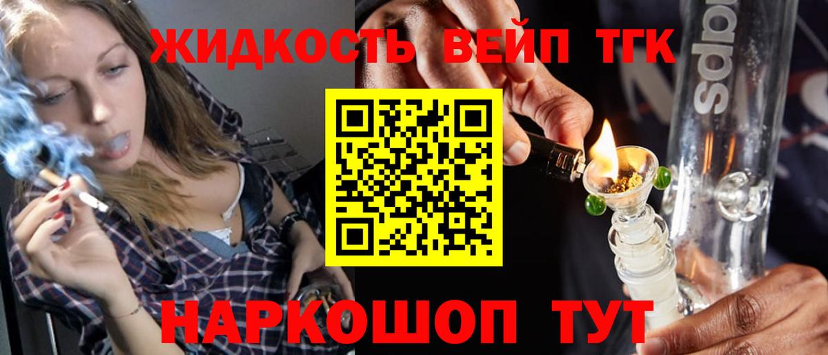 Дистиллят ТГК вейп Черкесск